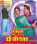 Enga Veetu Pillai 1965 song download
